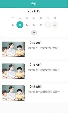 海马爸爸家长端图1