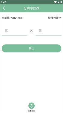 Fox工具箱图1