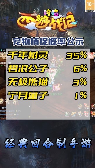 哼哈西游战记图2