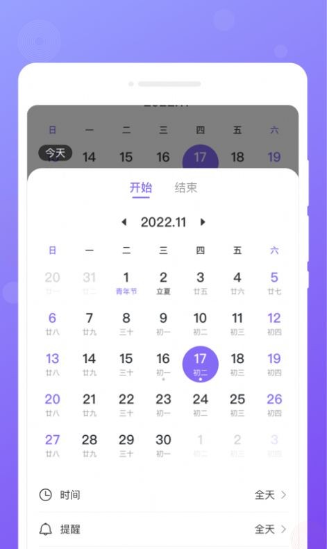 每日便签记事本图3