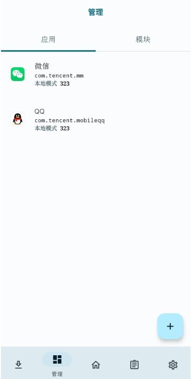 Lspatch模块图2