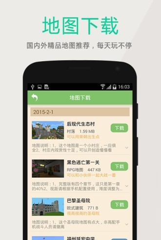 深空我的世界盒子图2