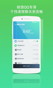 蓝盾安全卫士图2