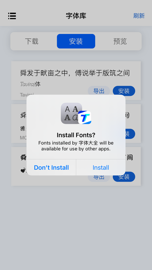 手机免费字体大全图2