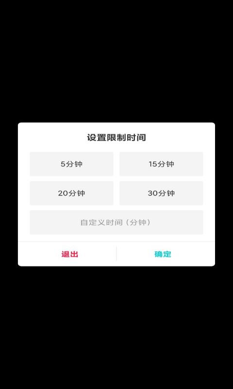 BF应用锁图2