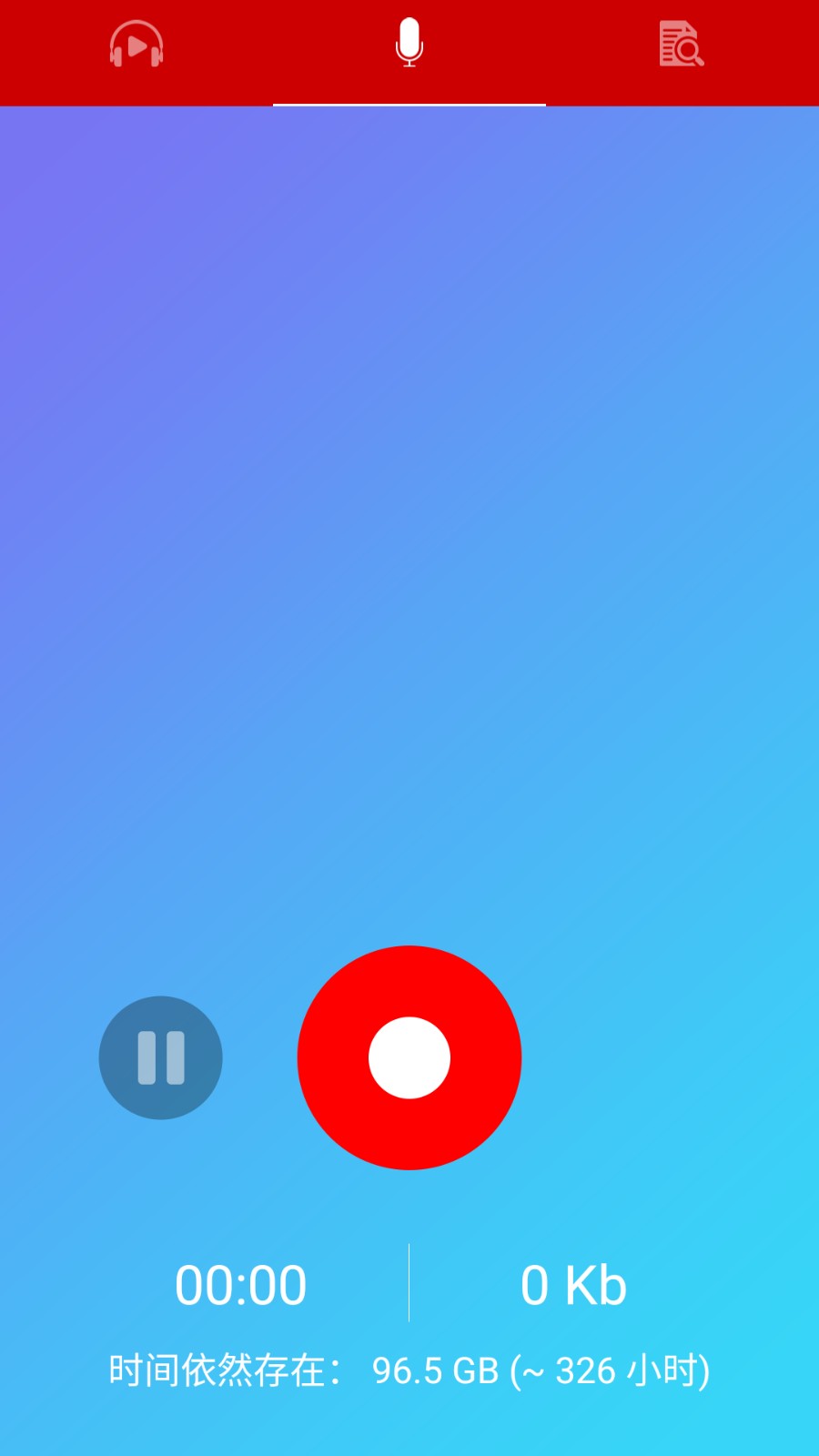 考拉变声器图2