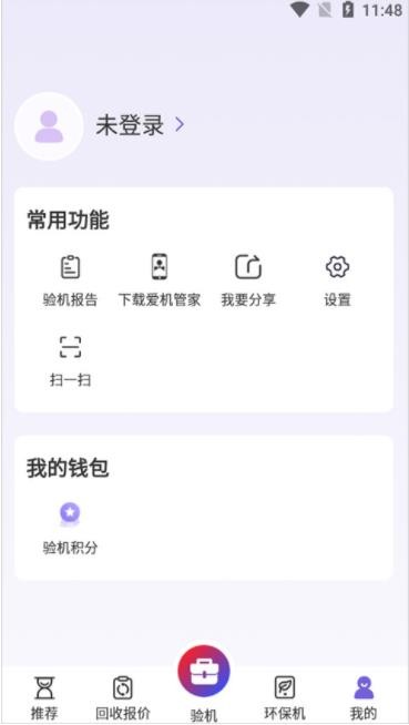 鲨漏验机图3