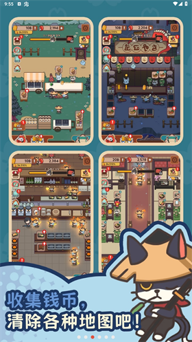 妖怪餐厅免费手机版图6