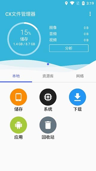 超卓文件管理器图1