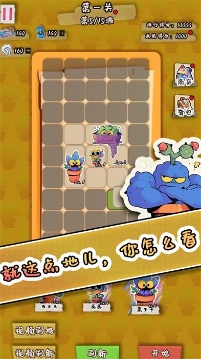 守护你的光下载手游图4