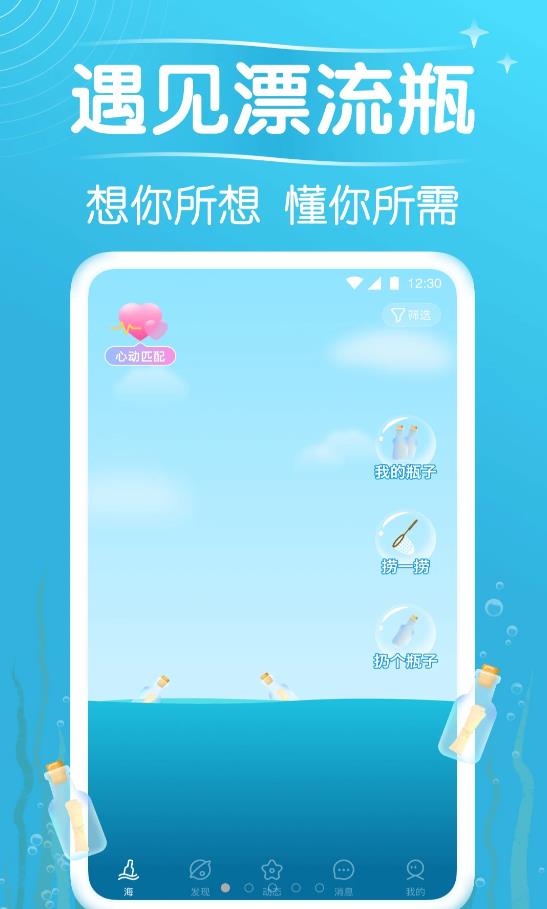 秋缘漂流瓶图1