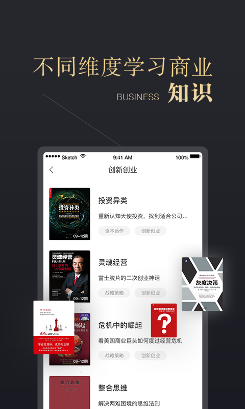 CEO周课图4