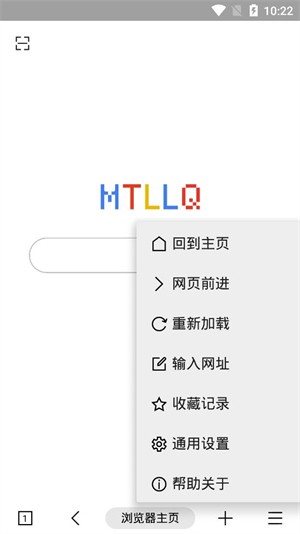 MT浏览器图2