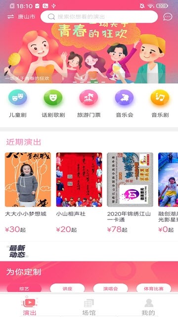 德美票务图2
