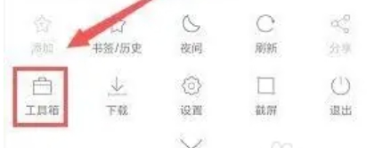 黑鲨浏览器无广告版图6