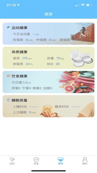 首体健身图1
