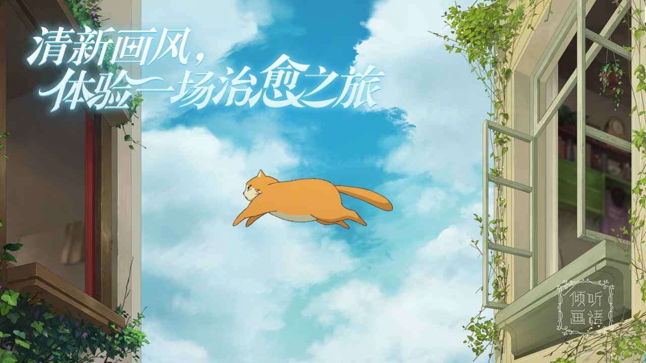 倾听画语游戏中文版图5