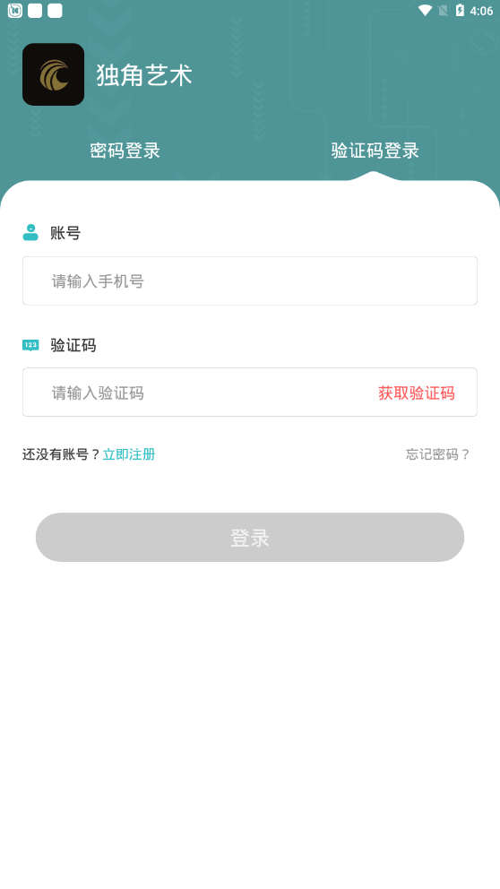 独角艺术图2