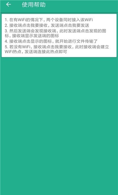 手机搬家同步助手图2