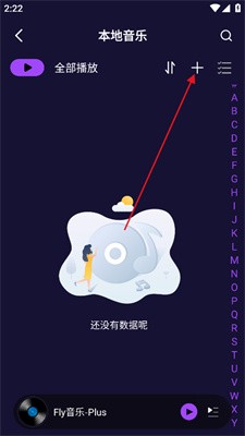 Fly音乐-Plus图5