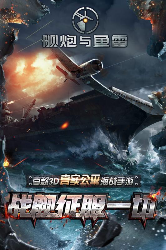 舰炮射击.烈图5