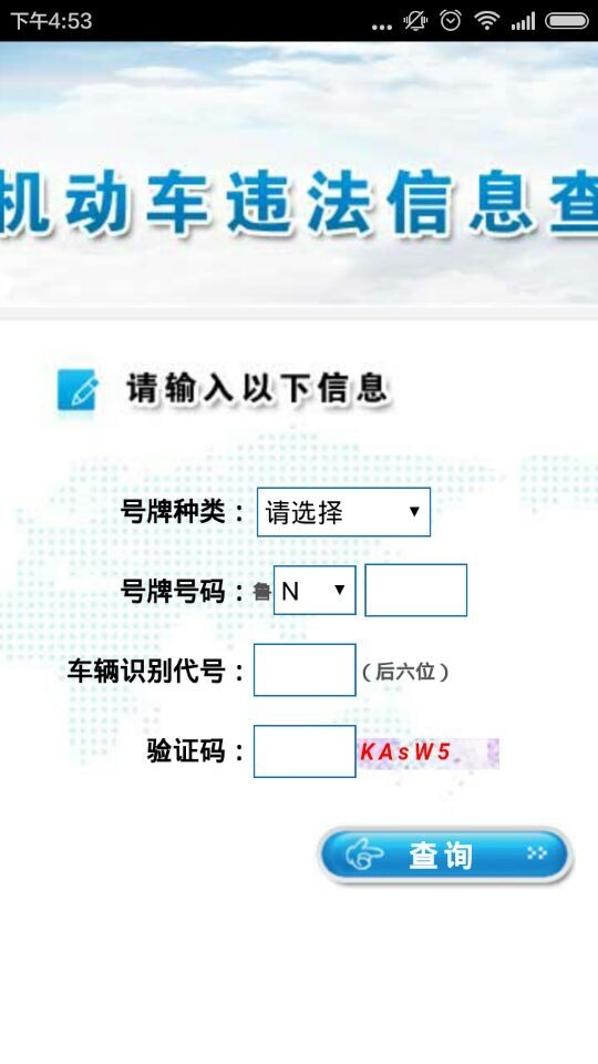 宁津交警图1