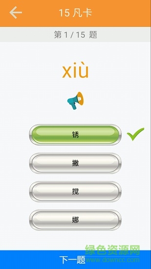 六年级语文识字下册图3