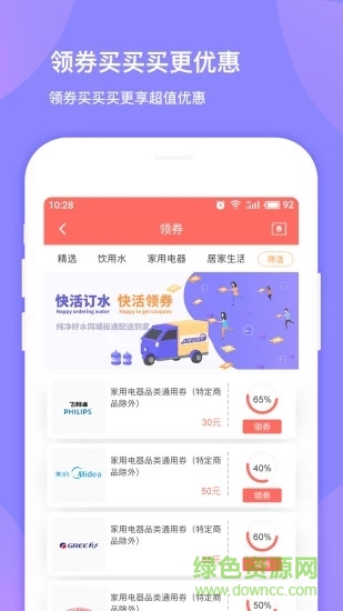 好快活商城图2