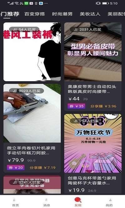 好买集市图3