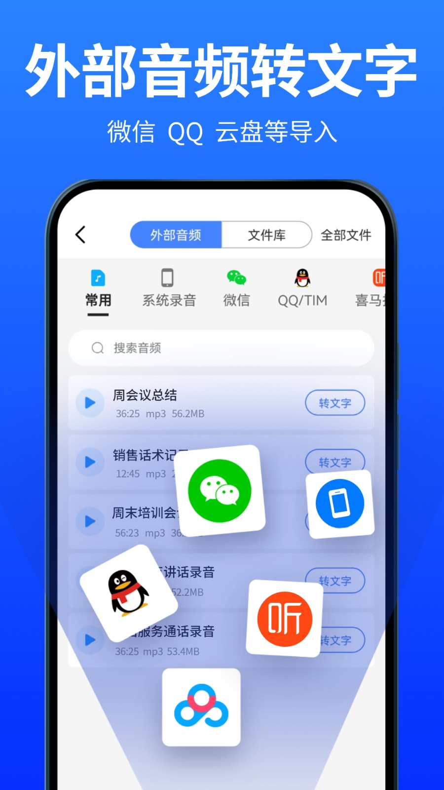 爱转写图2