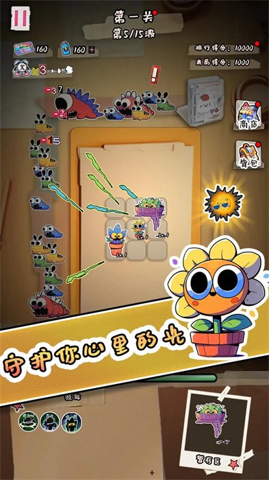 守护你的光下载手游图3