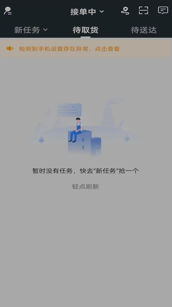 智云家骑手版