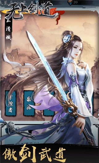 无上剑道 无上剑道