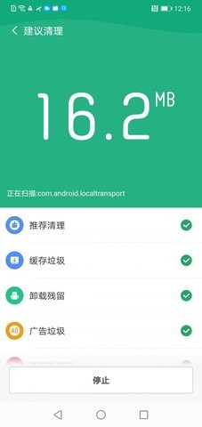飞驰WiFi图3