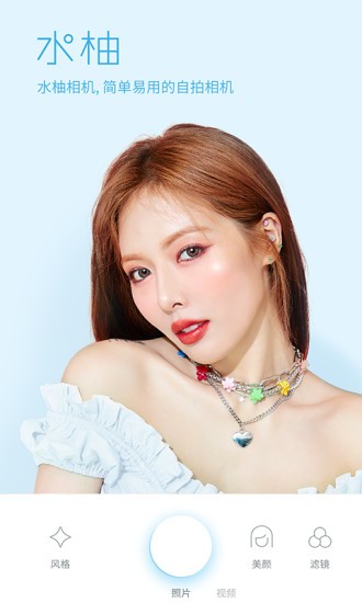 水柚相机图3