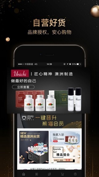 熊猫出没图4