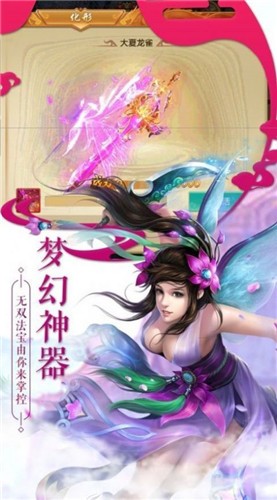 上古诀尘录图3