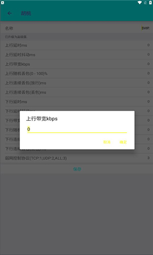胡桃弱网〖10.0〗图1