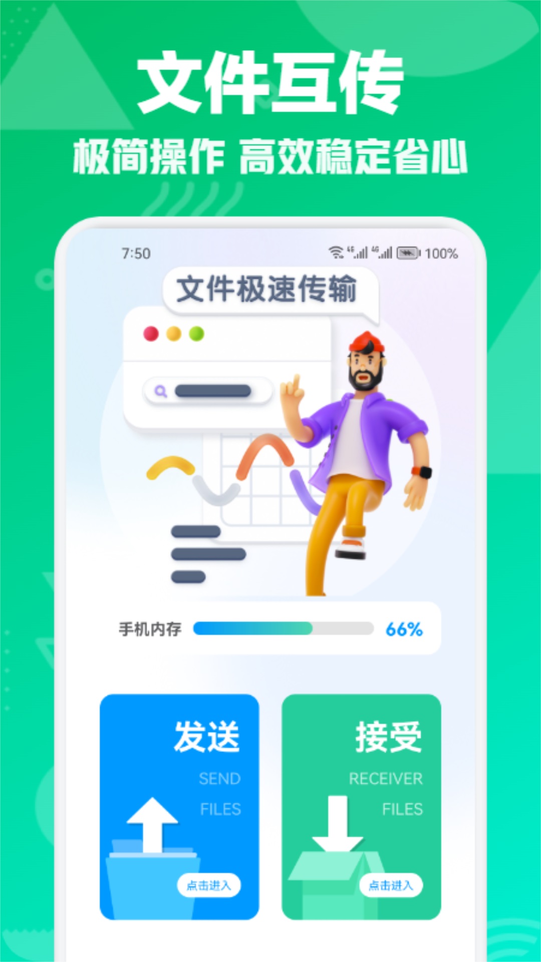 星语达互传图1