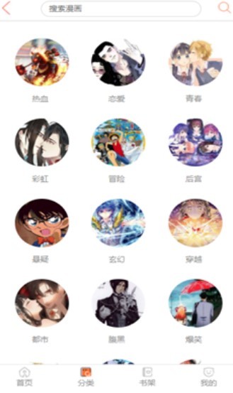 汗汗漫画免费版官方版图3
