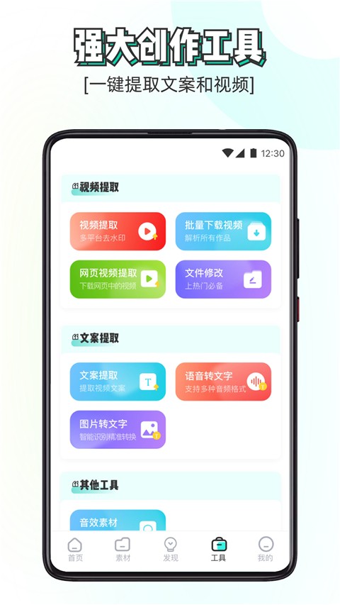 素材神器图4