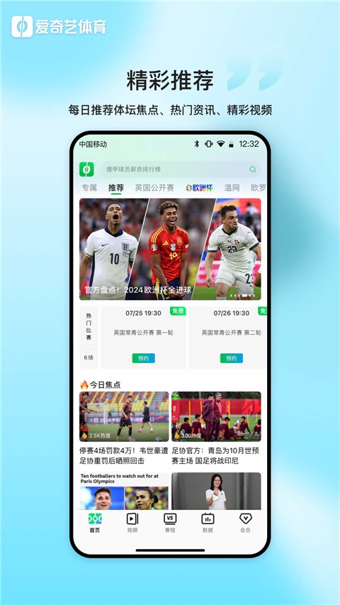 爱奇艺国际版安卓下载图2