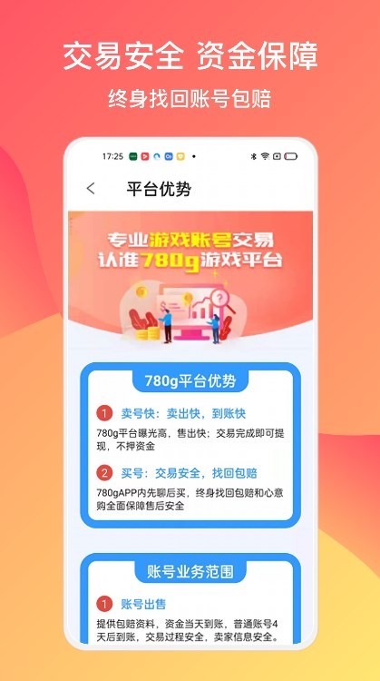 军天酷猫游戏交易图1