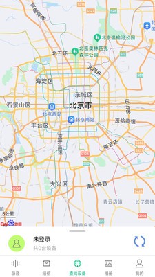 通话录音备份图3