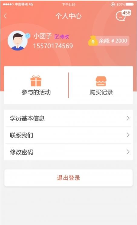 妙手倍佳学生端图2