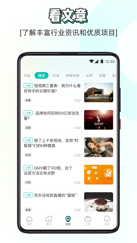素材神器图5