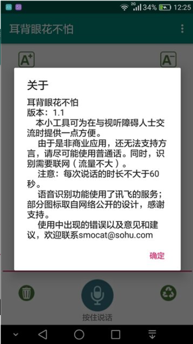 耳背眼花不怕图3