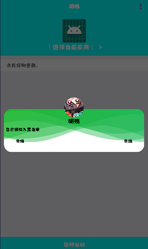 胡桃弱网〖10.0〗