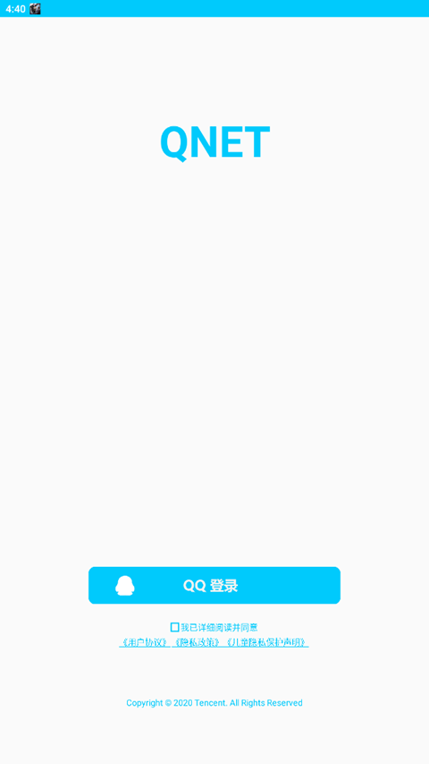 QNET弱网测试工具免费版图1