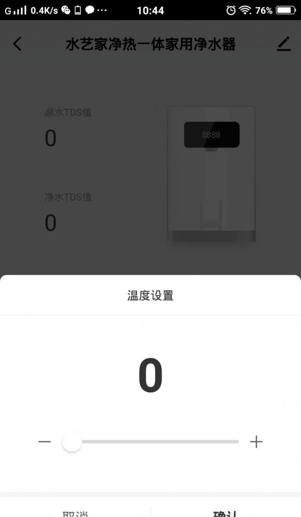 水艺家云生活图2